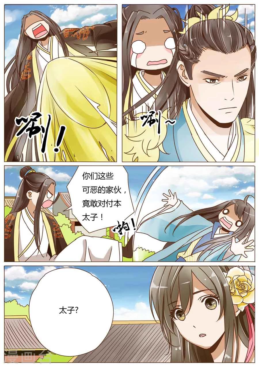 女特工升职记免费阅读下拉式漫画,第46话2图