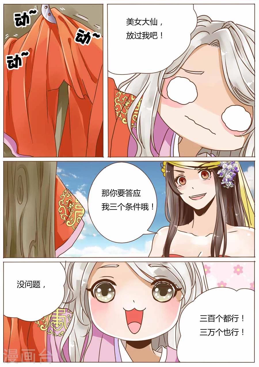 女特工被吊起来的电视剧漫画,第44话2图