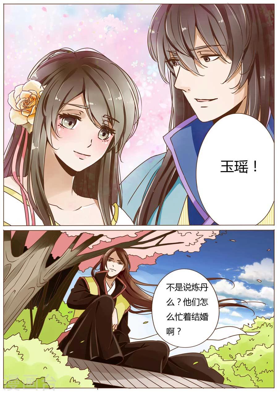 女特工惊艳电影漫画,第52话1图