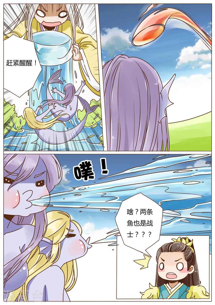 女特工成长记漫画,第47话2图