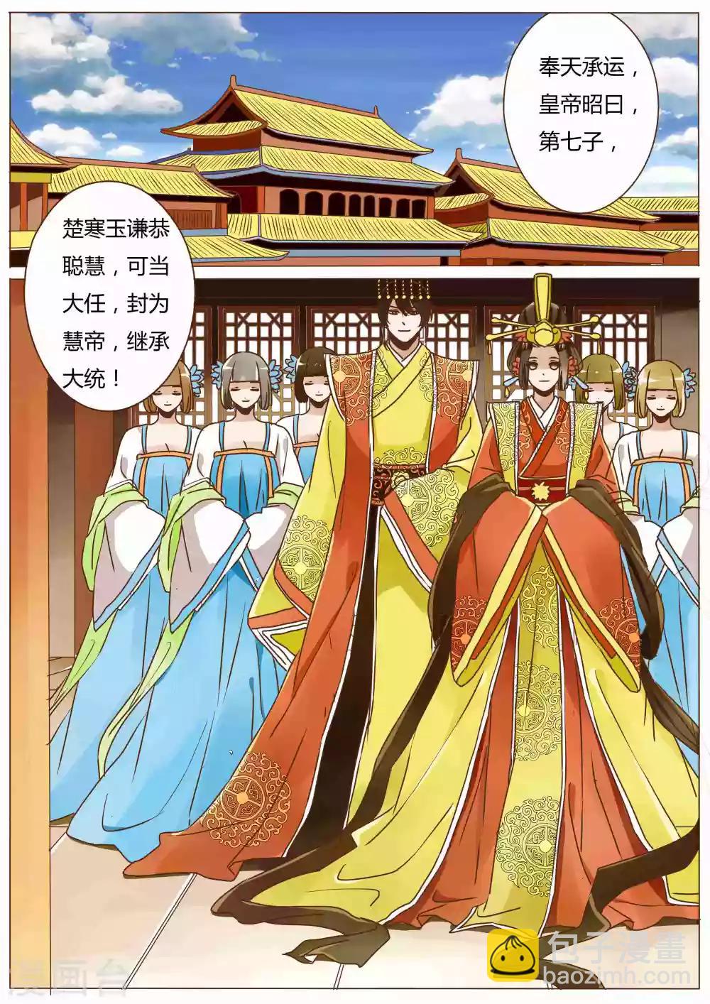 女特工用口红刺杀汉奸下集漫画,第56话1图