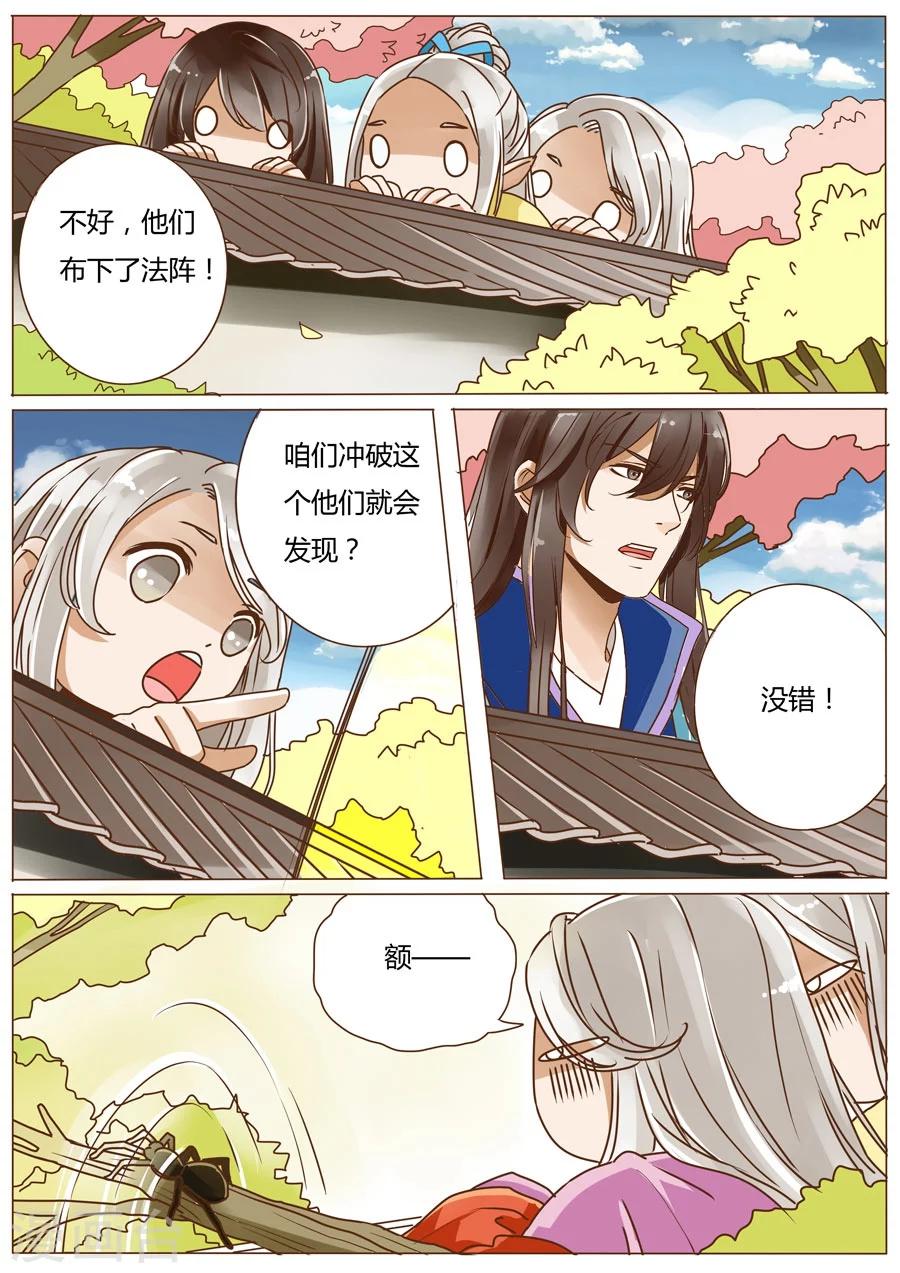 女特工惊艳电影漫画,第54话2图