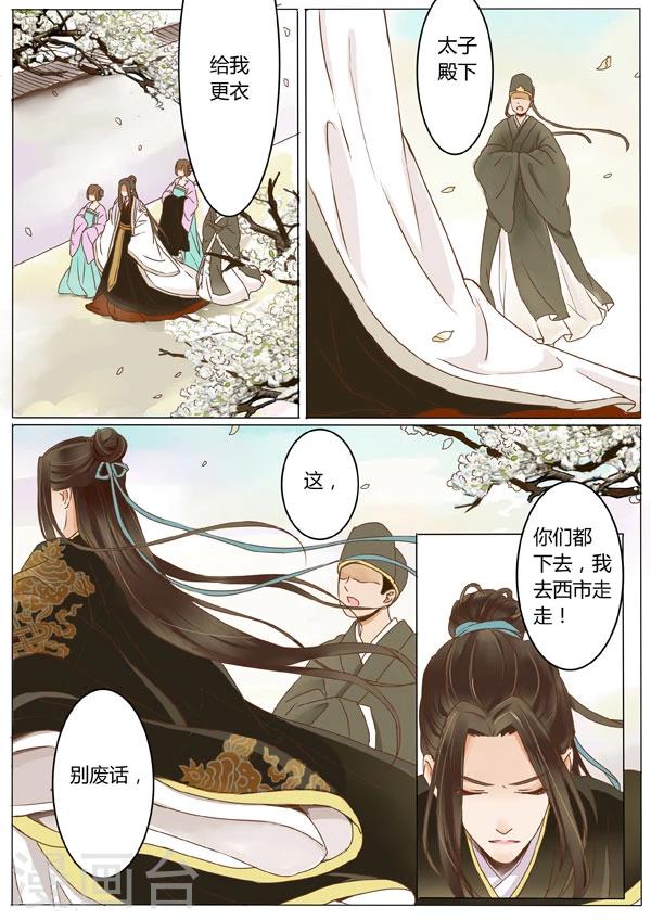 女特工升职记小说下载漫画,第4话1图