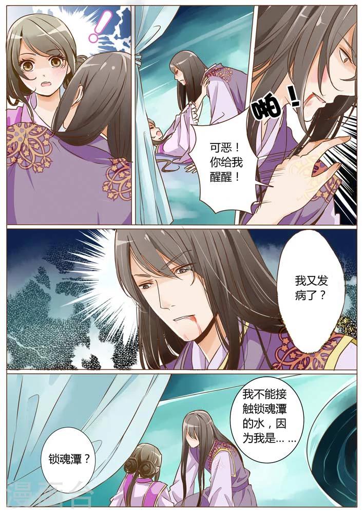 女特工升职记漫画,第9话2图