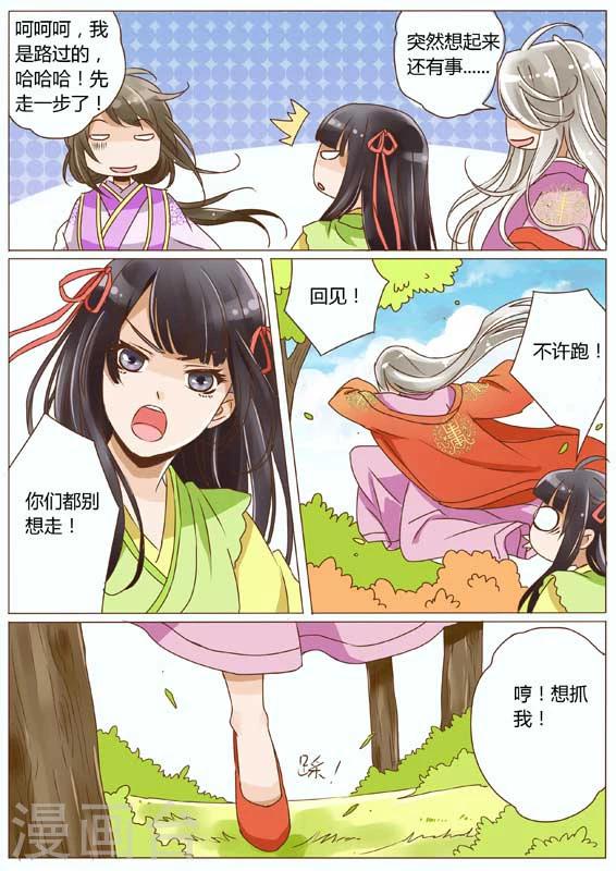 女特工升职记漫画全集下拉式漫画,第16话2图