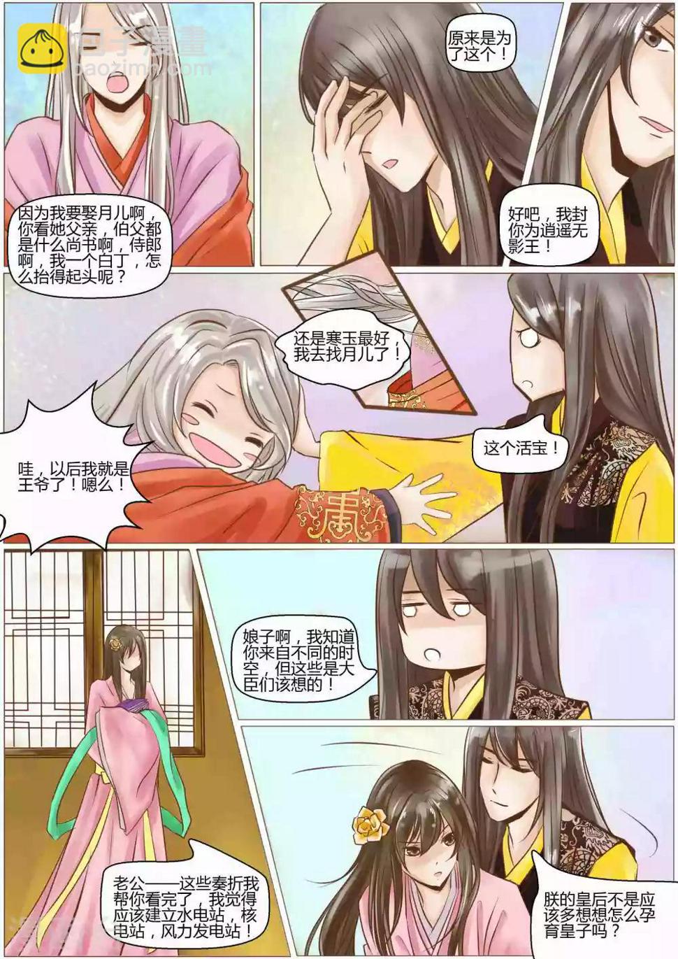 女特工被吊起来的电视剧漫画,第57话2图