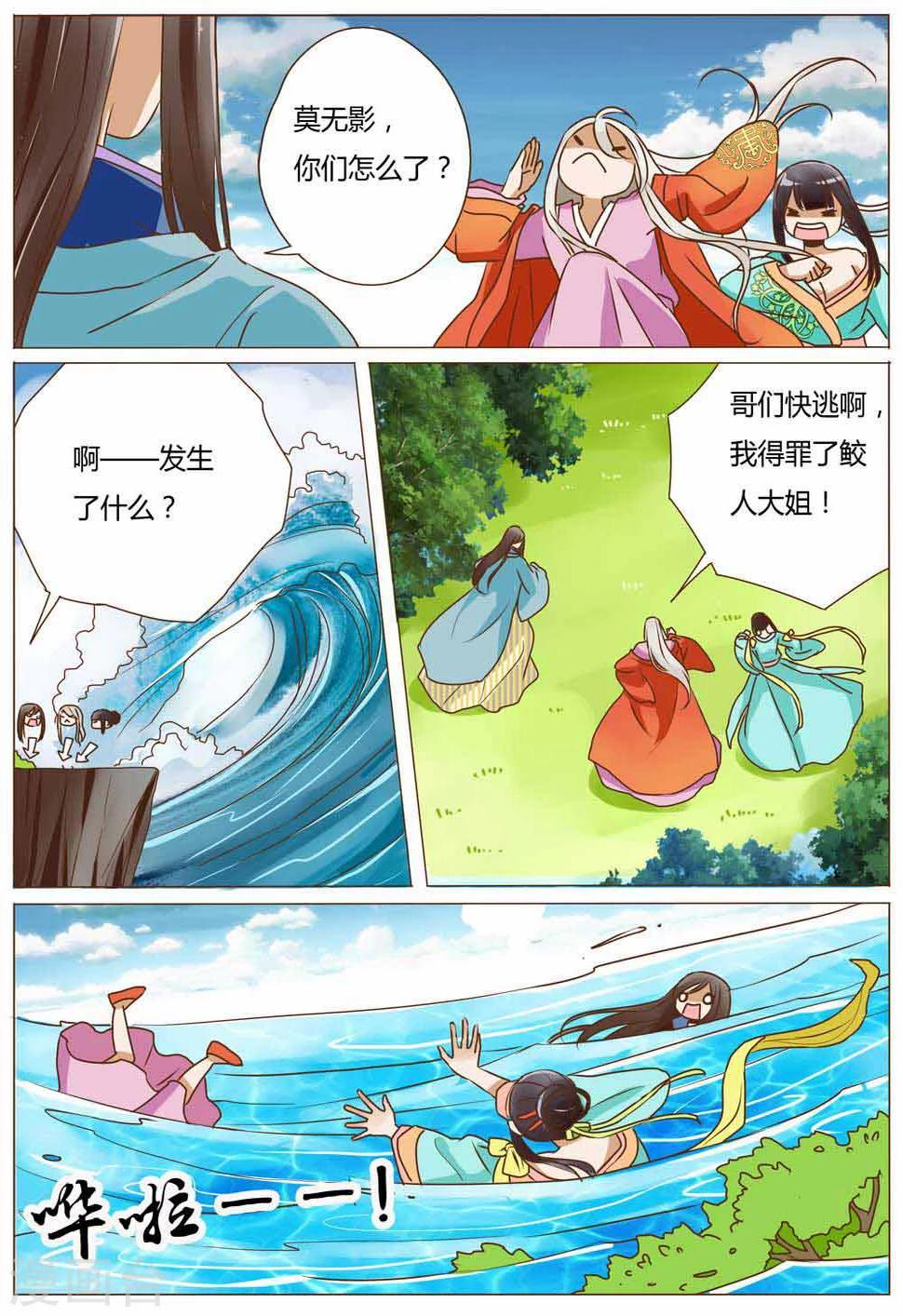 女特工升职记免费阅读下拉式漫画,第37话1图