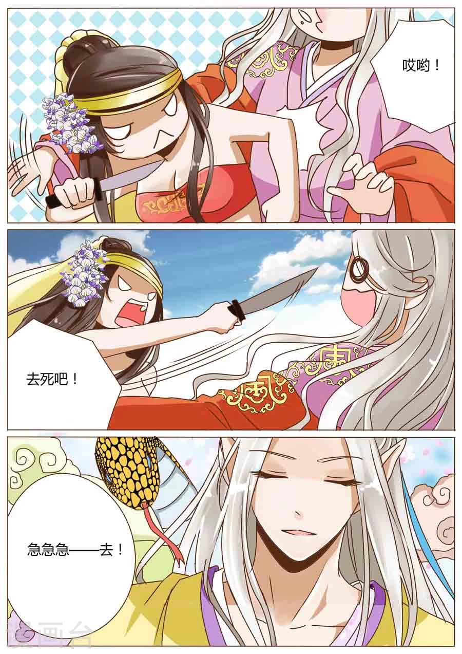 女特工升职记免费阅读下拉式漫画,第46话2图