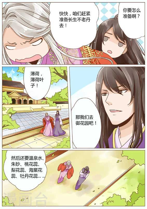 女特工的成长之路漫画,第17话1图