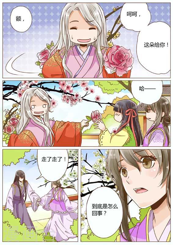 女特工训练漫画,第18话2图