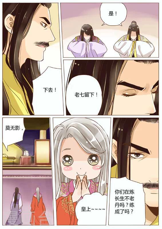 女特工的成长之路漫画,第17话1图