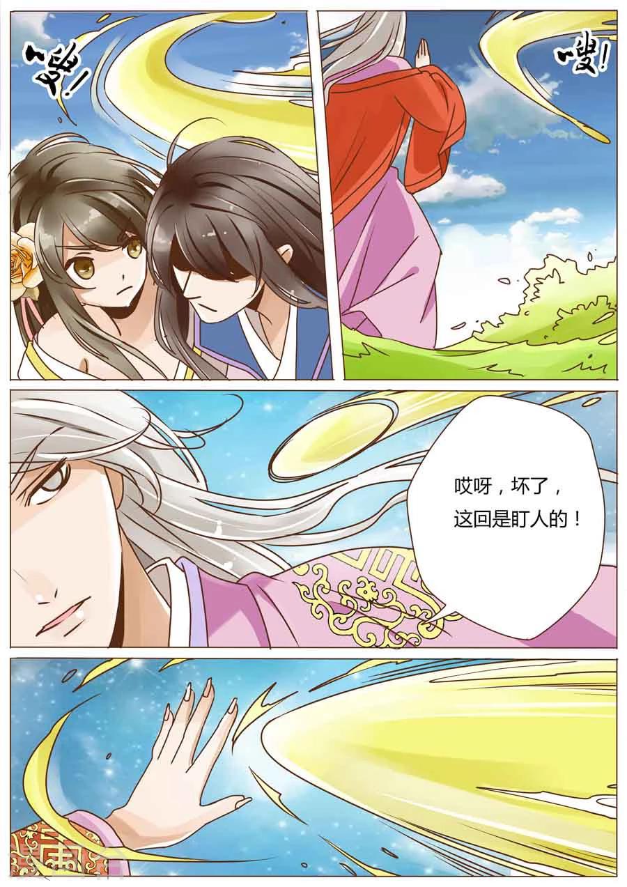 女特工穿越古代的电视剧漫画,第47话2图