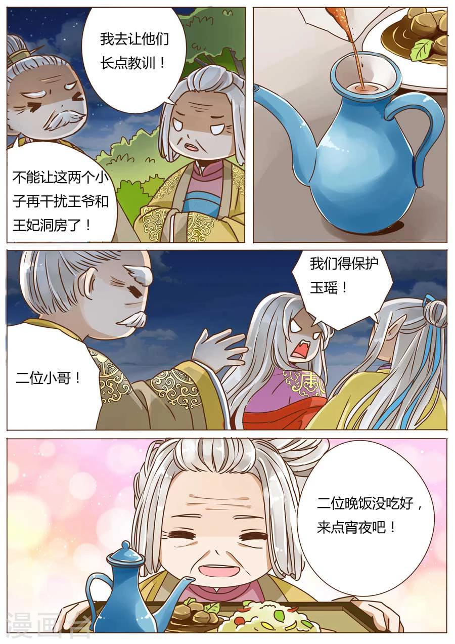 女特工升职记小说下载漫画,第53话2图