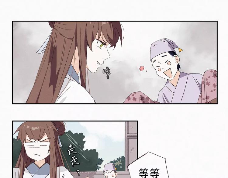 帝王攻略视频漫画,第7话 卖哥哥2图