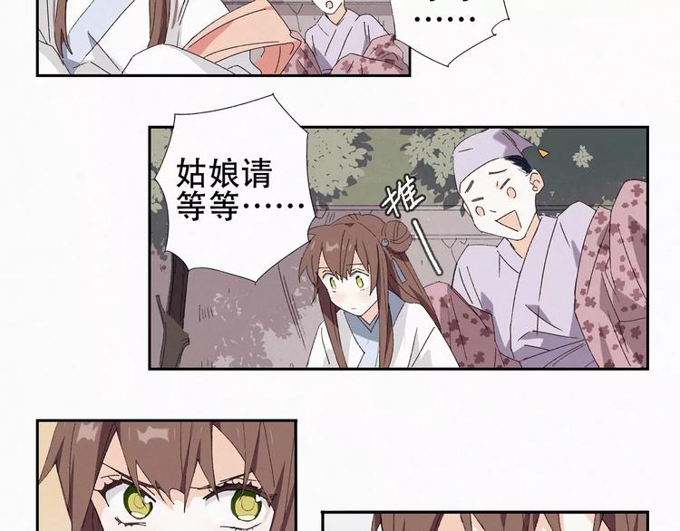 帝王攻略TXT百度云漫画,第7话 卖哥哥1图