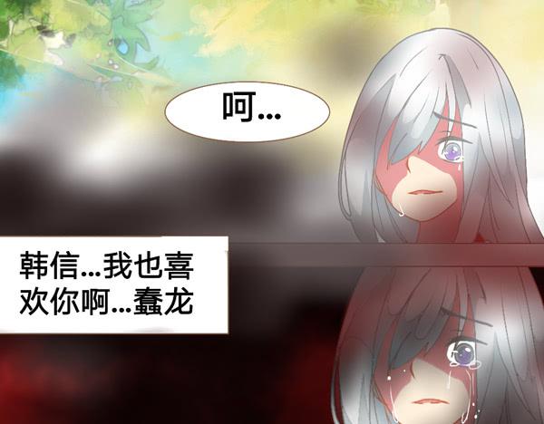 顾念三生愿人安漫画,无解之结1图