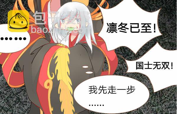 顾念三生愿人安漫画免费漫画,天上掉下个龙大人2图