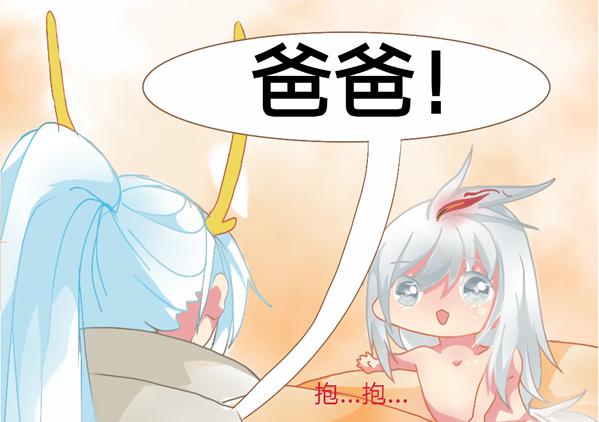 顾念三生愿人安漫画,乖 叫老公1图