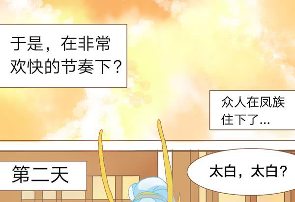 顾念三生愿人安漫画,记忆1图