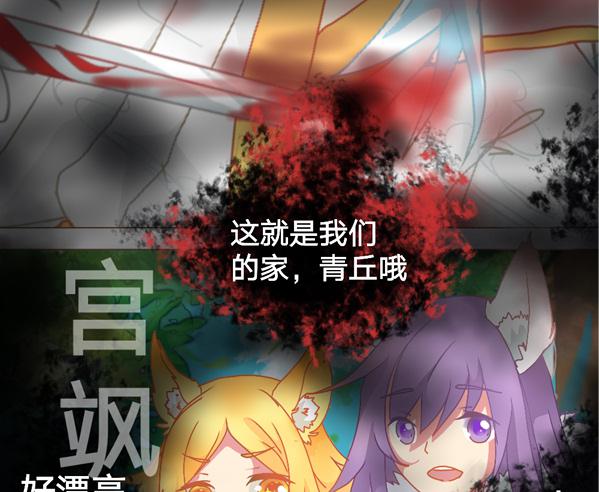 顾恋三生愿人安漫画,无解之结1图