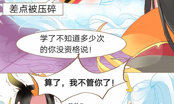 顾念三生愿人安双男主动漫漫画,破壳之日1图