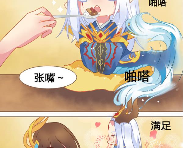 顾念三生愿人安漫画,番外·花絮2图