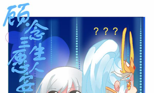 顾念三生愿人安漫画,巫女与神龙1图