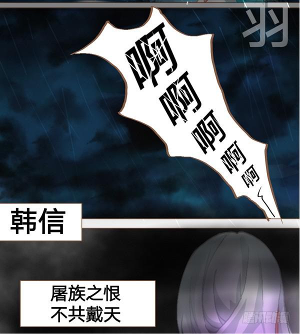 顾念三生愿人安漫画,重新亮起的元魂珠1图