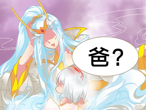 三生三世愿你安好漫画,爸？妈？1图