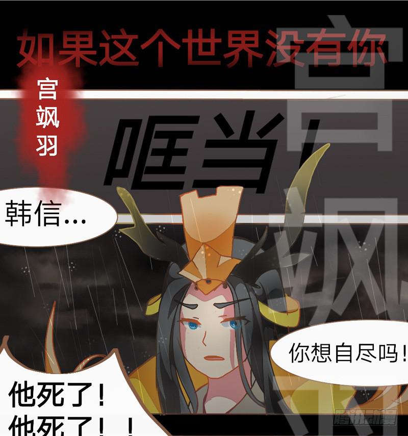 顾念三生愿人安漫画,狐死青丘灭2图