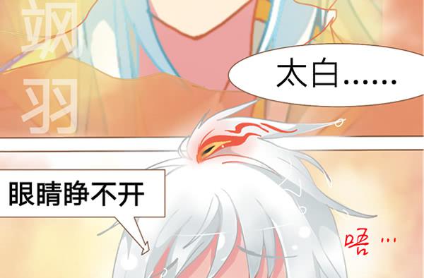 顾念三生愿人安漫画漫画,爸？妈？1图