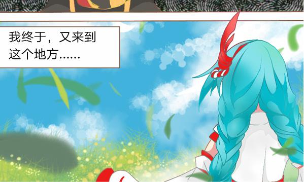 顾念三生愿人安漫画免费漫画,天上掉下个龙大人1图