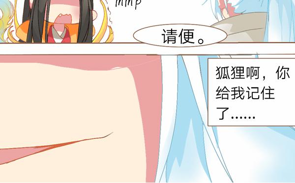 顾念三生愿人安双男主动漫漫画,破壳之日2图