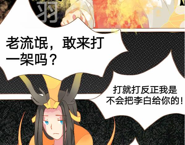 顾念三生愿人安漫画免费漫画,天上掉下个龙大人1图