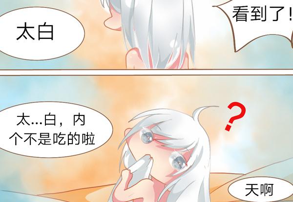 顾念三生愿人安漫画,还我弟弟！1图