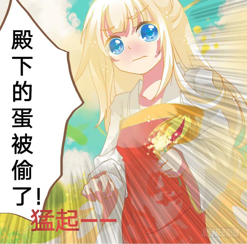 顾念三生愿人安漫画,凤族寻亲1图