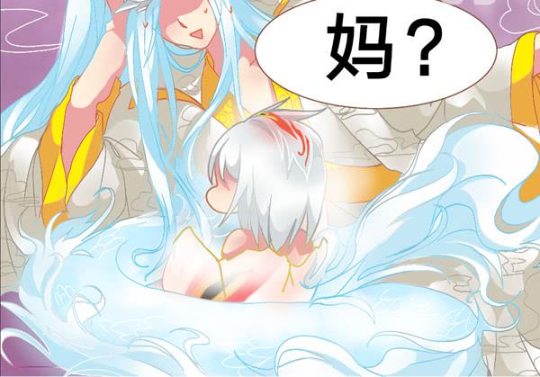 三生三世愿你安好漫画,爸？妈？1图