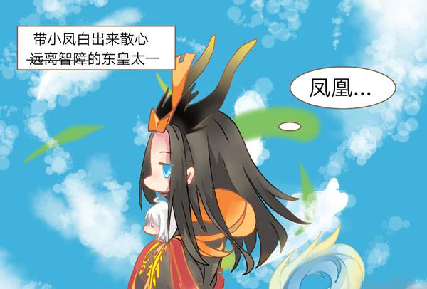 顾念三生愿人安漫画免费漫画,天上掉下个龙大人2图