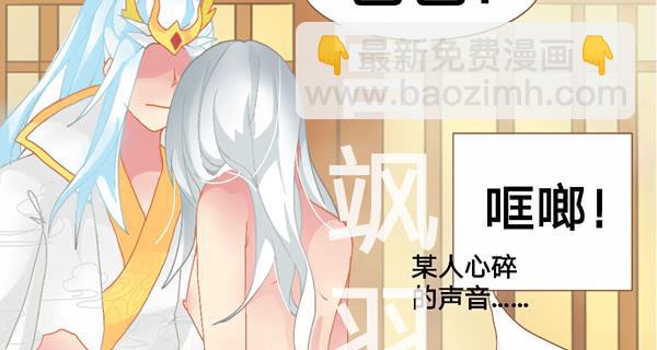 顾念三生愿人安漫画,记忆1图