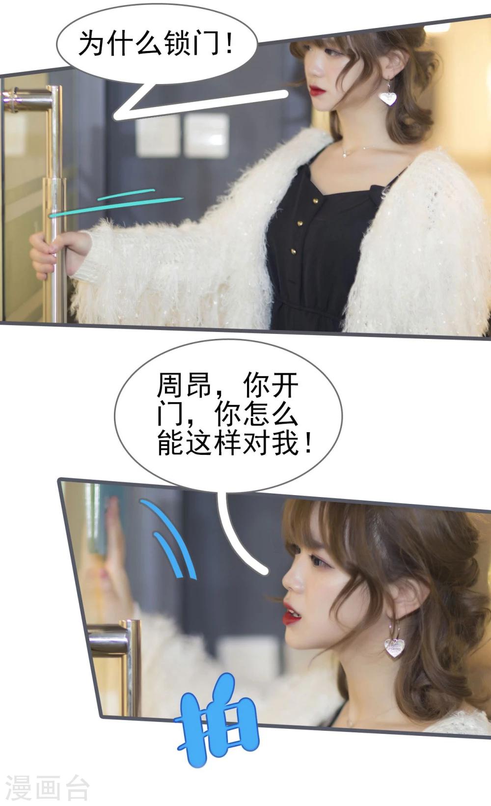 别拉我我要去赚钱图片漫画,第43话1图