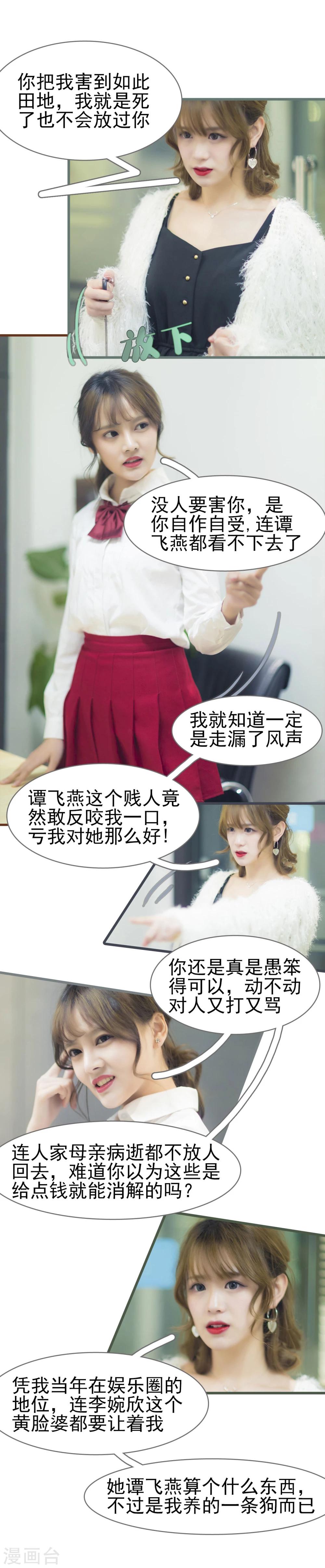 别拉我我要去赚钱图片漫画,第49话1图