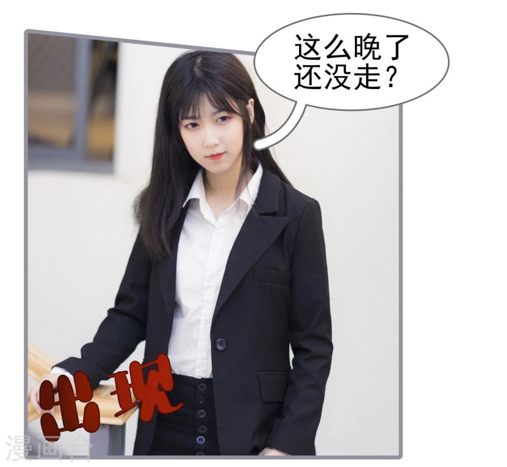别拉我我要去赚钱图片漫画,第9话2图