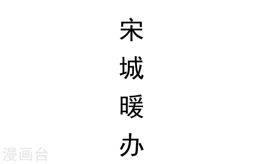 别拉我我要去赚钱图片漫画,第12话1图