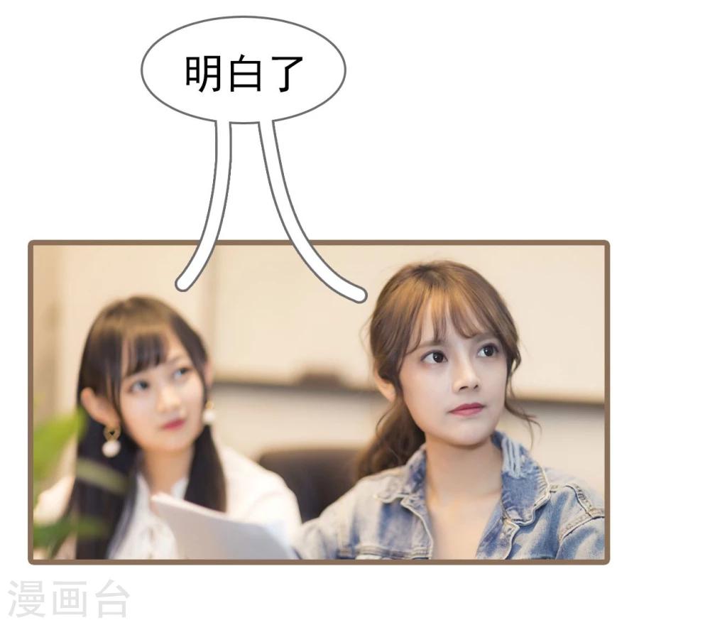别拉我我要去赚钱图片漫画,第17话2图