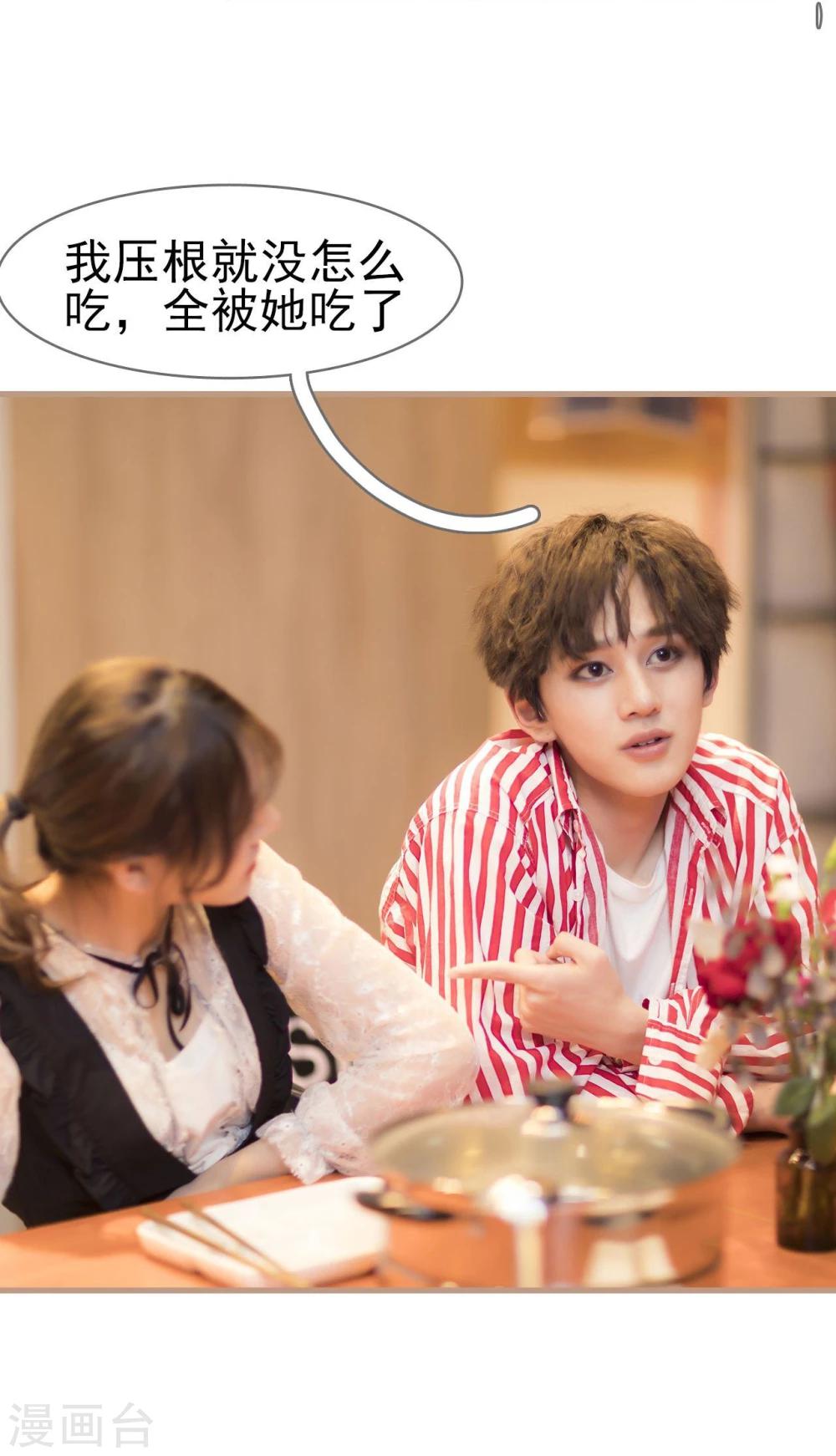 别拉我我要去赚钱图片漫画,第23话2图