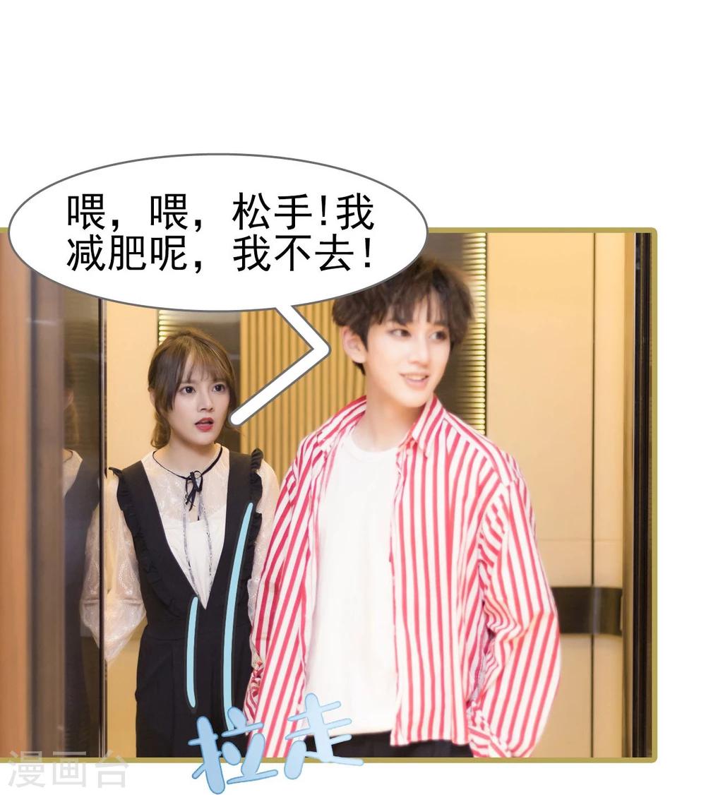 别拉我我要去赚钱图片漫画,第22话1图