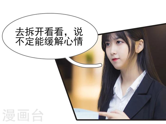 别拉我我要去赚钱图片漫画,第51话1图