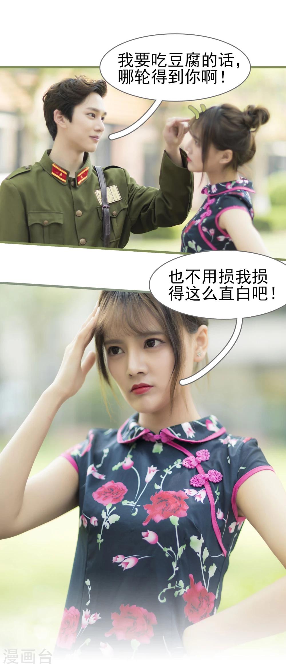别拉我我要去赚钱图片漫画,第29话1图