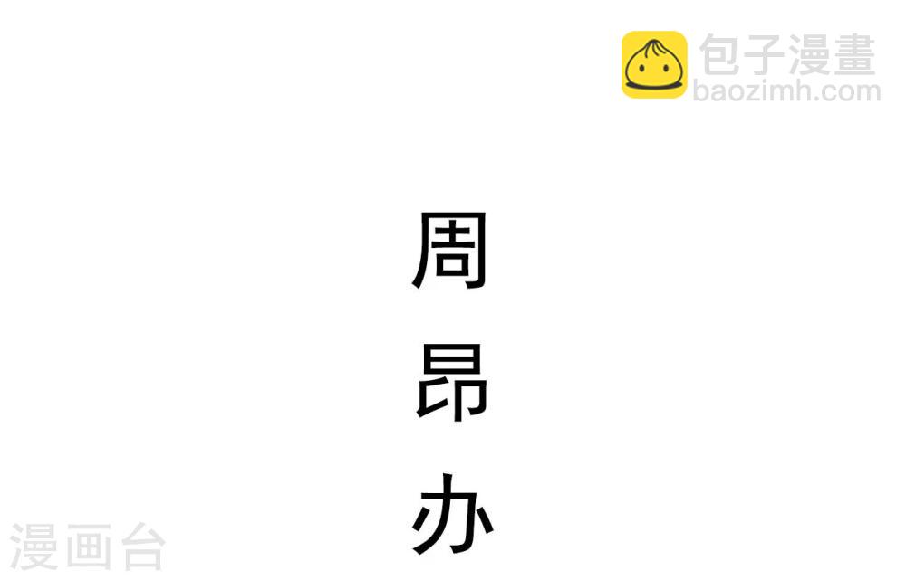 别拉我我要去赚钱图片漫画,第19话1图