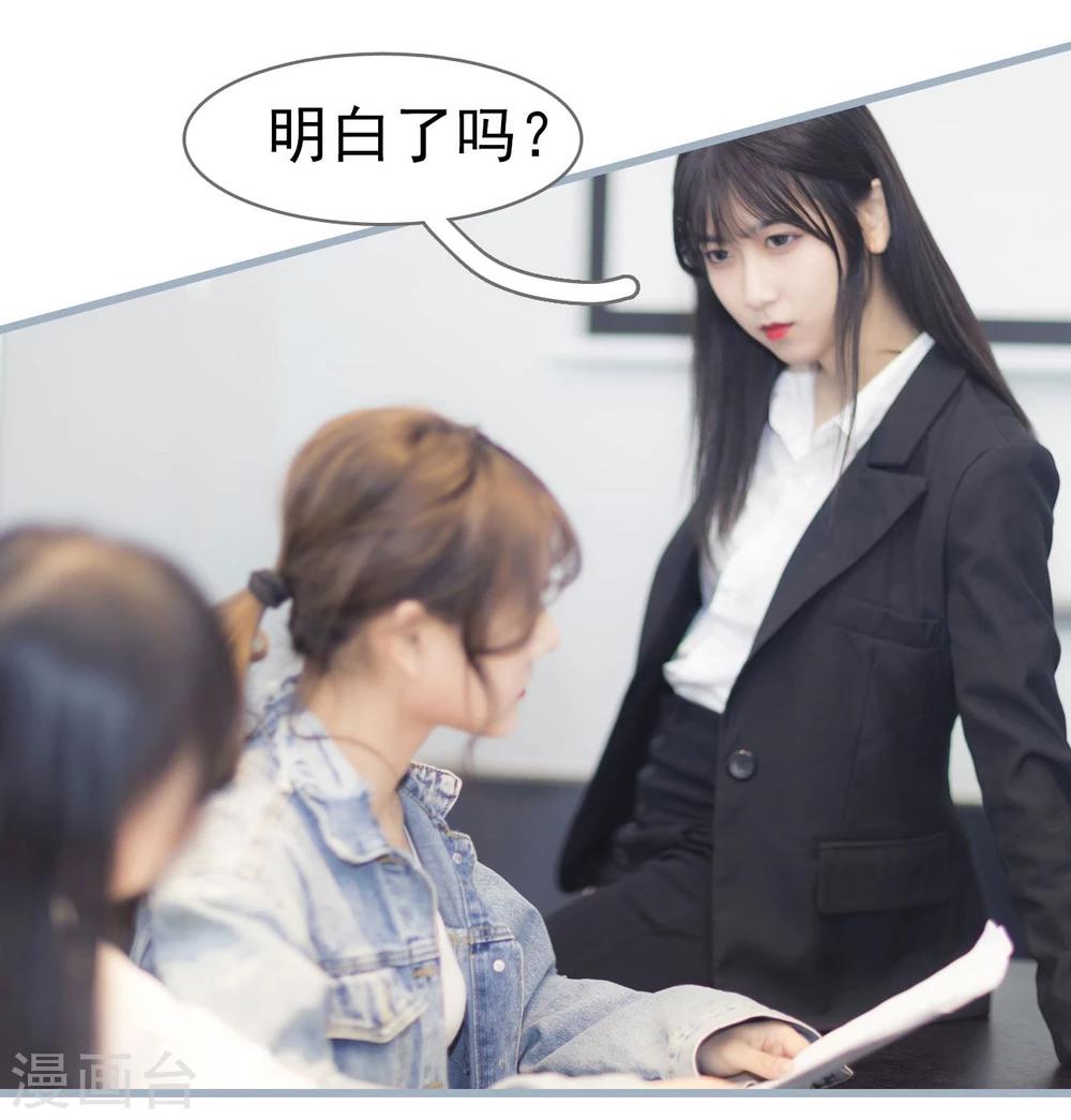 别拉我我要去赚钱图片漫画,第17话1图
